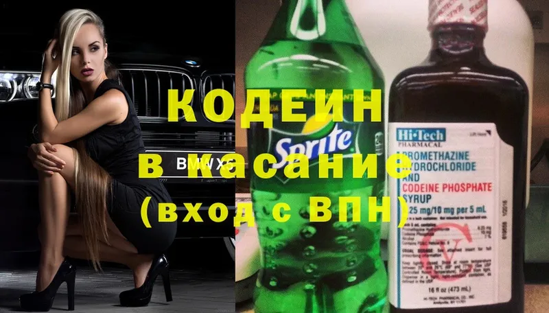 мориарти как зайти  Адыгейск  Codein Purple Drank 